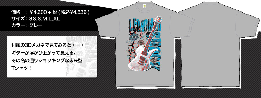 [3Dメガネ付き] LEMONeD SHOCK Tシャツ｜価格：￥4,200+税(税込￥4,536)／サイズ：SS,S,M,L,XL／カラー：グレー